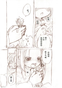 Page 7 of 大きい女の子とのえっち漫画2