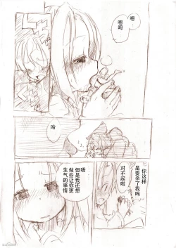 Page 8 of 大きい女の子とのえっち漫画2