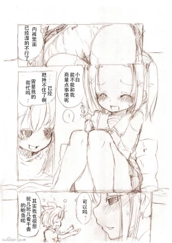 Page 9 of 大きい女の子とのえっち漫画2