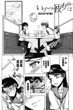 Page 100 of Watashi wa Hoka no Otoko to, SEX Shite, SEX Shite, SEX o Shita.| 我和其他男人、SEX過來、SEX過去、SEX個不停。