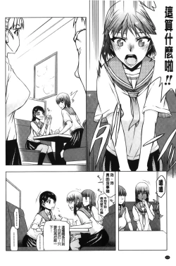 Page 102 of Watashi wa Hoka no Otoko to, SEX Shite, SEX Shite, SEX o Shita.| 我和其他男人、SEX過來、SEX過去、SEX個不停。