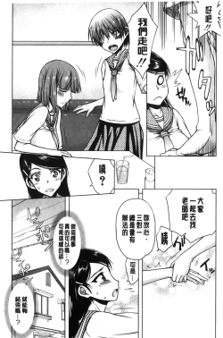 Page 103 of Watashi wa Hoka no Otoko to, SEX Shite, SEX Shite, SEX o Shita.| 我和其他男人、SEX過來、SEX過去、SEX個不停。