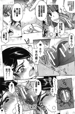 Page 109 of Watashi wa Hoka no Otoko to, SEX Shite, SEX Shite, SEX o Shita.| 我和其他男人、SEX過來、SEX過去、SEX個不停。