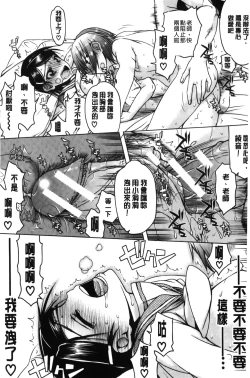 Page 121 of Watashi wa Hoka no Otoko to, SEX Shite, SEX Shite, SEX o Shita.| 我和其他男人、SEX過來、SEX過去、SEX個不停。