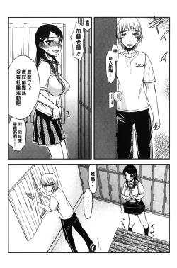 Page 12 of Watashi wa Hoka no Otoko to, SEX Shite, SEX Shite, SEX o Shita.| 我和其他男人、SEX過來、SEX過去、SEX個不停。