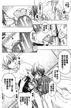 Page 132 of Watashi wa Hoka no Otoko to, SEX Shite, SEX Shite, SEX o Shita.| 我和其他男人、SEX過來、SEX過去、SEX個不停。