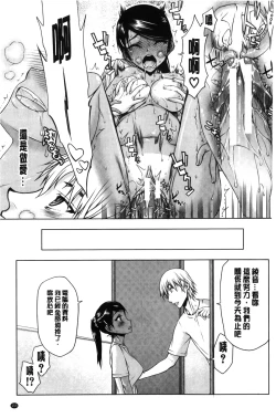 Page 157 of Watashi wa Hoka no Otoko to, SEX Shite, SEX Shite, SEX o Shita.| 我和其他男人、SEX過來、SEX過去、SEX個不停。