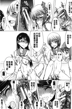 Page 191 of Watashi wa Hoka no Otoko to, SEX Shite, SEX Shite, SEX o Shita.| 我和其他男人、SEX過來、SEX過去、SEX個不停。