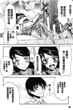 Page 32 of Watashi wa Hoka no Otoko to, SEX Shite, SEX Shite, SEX o Shita.| 我和其他男人、SEX過來、SEX過去、SEX個不停。