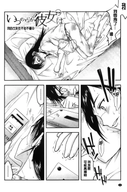 Page 40 of Watashi wa Hoka no Otoko to, SEX Shite, SEX Shite, SEX o Shita.| 我和其他男人、SEX過來、SEX過去、SEX個不停。
