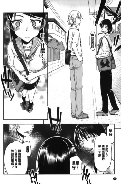 Page 42 of Watashi wa Hoka no Otoko to, SEX Shite, SEX Shite, SEX o Shita.| 我和其他男人、SEX過來、SEX過去、SEX個不停。