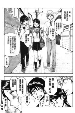 Page 43 of Watashi wa Hoka no Otoko to, SEX Shite, SEX Shite, SEX o Shita.| 我和其他男人、SEX過來、SEX過去、SEX個不停。