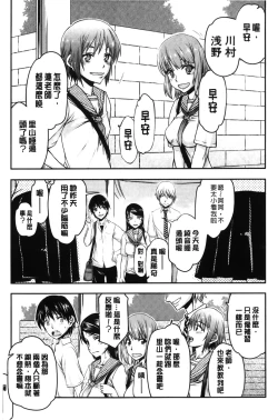 Page 44 of Watashi wa Hoka no Otoko to, SEX Shite, SEX Shite, SEX o Shita.| 我和其他男人、SEX過來、SEX過去、SEX個不停。