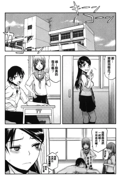 Page 45 of Watashi wa Hoka no Otoko to, SEX Shite, SEX Shite, SEX o Shita.| 我和其他男人、SEX過來、SEX過去、SEX個不停。