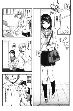 Page 46 of Watashi wa Hoka no Otoko to, SEX Shite, SEX Shite, SEX o Shita.| 我和其他男人、SEX過來、SEX過去、SEX個不停。