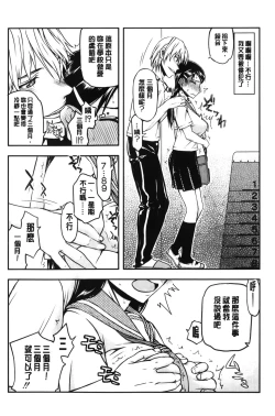 Page 48 of Watashi wa Hoka no Otoko to, SEX Shite, SEX Shite, SEX o Shita.| 我和其他男人、SEX過來、SEX過去、SEX個不停。