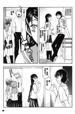 Page 65 of Watashi wa Hoka no Otoko to, SEX Shite, SEX Shite, SEX o Shita.| 我和其他男人、SEX過來、SEX過去、SEX個不停。