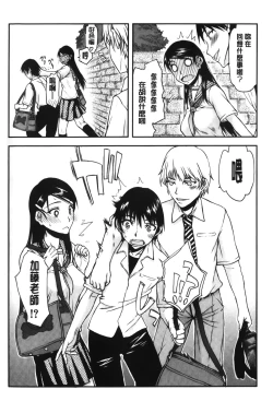 Page 6 of Watashi wa Hoka no Otoko to, SEX Shite, SEX Shite, SEX o Shita.| 我和其他男人、SEX過來、SEX過去、SEX個不停。