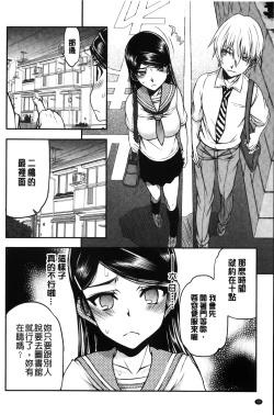 Page 72 of Watashi wa Hoka no Otoko to, SEX Shite, SEX Shite, SEX o Shita.| 我和其他男人、SEX過來、SEX過去、SEX個不停。