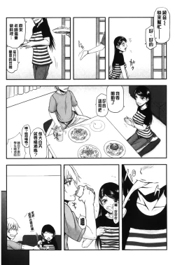 Page 76 of Watashi wa Hoka no Otoko to, SEX Shite, SEX Shite, SEX o Shita.| 我和其他男人、SEX過來、SEX過去、SEX個不停。