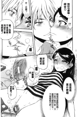Page 80 of Watashi wa Hoka no Otoko to, SEX Shite, SEX Shite, SEX o Shita.| 我和其他男人、SEX過來、SEX過去、SEX個不停。