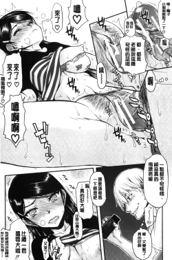 Page 84 of Watashi wa Hoka no Otoko to, SEX Shite, SEX Shite, SEX o Shita.| 我和其他男人、SEX過來、SEX過去、SEX個不停。