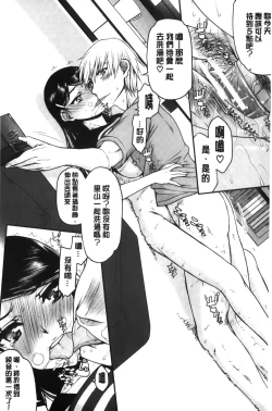 Page 87 of Watashi wa Hoka no Otoko to, SEX Shite, SEX Shite, SEX o Shita.| 我和其他男人、SEX過來、SEX過去、SEX個不停。