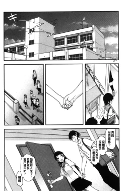 Page 8 of Watashi wa Hoka no Otoko to, SEX Shite, SEX Shite, SEX o Shita.| 我和其他男人、SEX過來、SEX過去、SEX個不停。