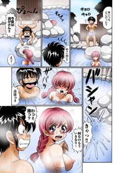 Page 34 of Dokkin! Minako Sensei Mobile ~Bakunyuu Oppai Tengoku