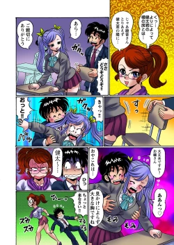 Page 5 of Dokkin! Minako Sensei Mobile ~Bakunyuu Oppai Tengoku