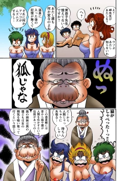 Page 60 of Dokkin! Minako Sensei Mobile ~Bakunyuu Oppai Tengoku