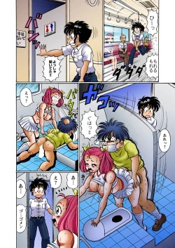 Page 79 of Dokkin! Minako Sensei Mobile ~Bakunyuu Oppai Tengoku