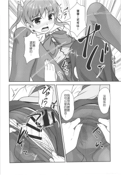 Page 103 of JosOna Ekstasis! Soushuuhen