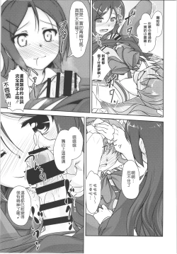 Page 104 of JosOna Ekstasis! Soushuuhen