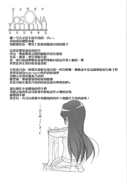 Page 110 of JosOna Ekstasis! Soushuuhen