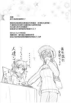 Page 111 of JosOna Ekstasis! Soushuuhen