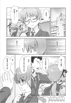 Page 112 of JosOna Ekstasis! Soushuuhen