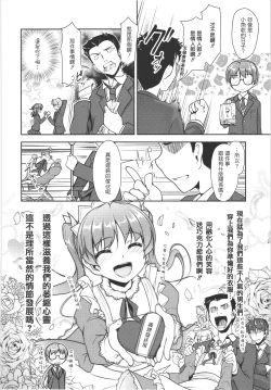 Page 113 of JosOna Ekstasis! Soushuuhen