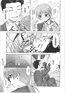 Page 114 of JosOna Ekstasis! Soushuuhen