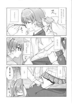 Page 116 of JosOna Ekstasis! Soushuuhen