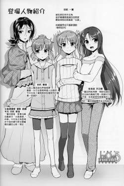 Page 11 of JosOna Ekstasis! Soushuuhen