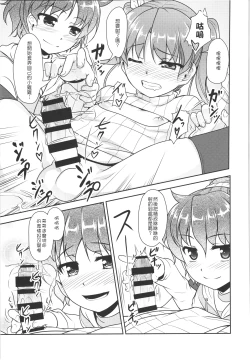 Page 124 of JosOna Ekstasis! Soushuuhen