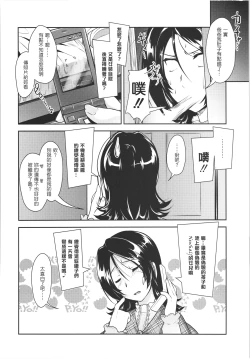 Page 139 of JosOna Ekstasis! Soushuuhen