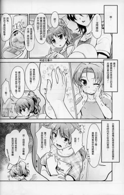 Page 13 of JosOna Ekstasis! Soushuuhen