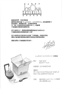 Page 141 of JosOna Ekstasis! Soushuuhen