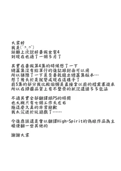 Page 143 of JosOna Ekstasis! Soushuuhen