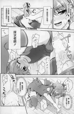 Page 25 of JosOna Ekstasis! Soushuuhen