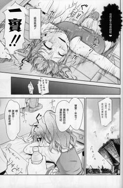 Page 34 of JosOna Ekstasis! Soushuuhen