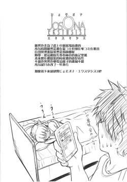 Page 37 of JosOna Ekstasis! Soushuuhen