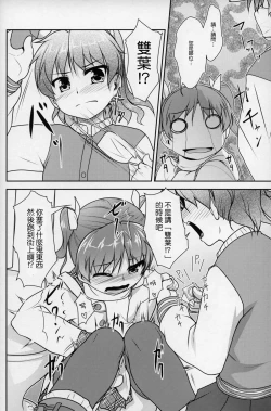 Page 47 of JosOna Ekstasis! Soushuuhen